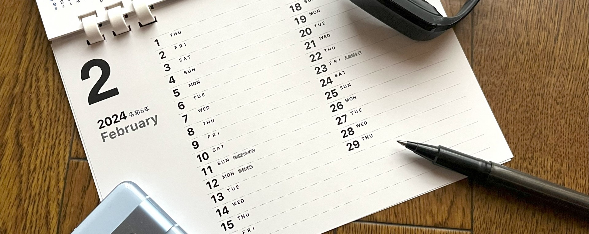 貴公司在 2月17日「調整出勤日」是否需要上班 ?